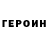 Кетамин VHQ Art Bo