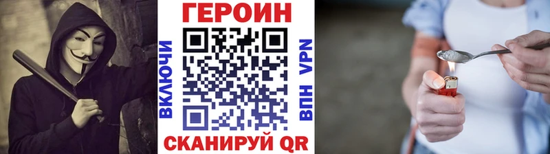 ГЕРОИН герыч  Купить где  Алзамай 