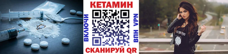 КЕТАМИН VHQ Купить где Алзамай